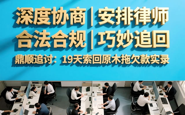 北票工程尾款追债